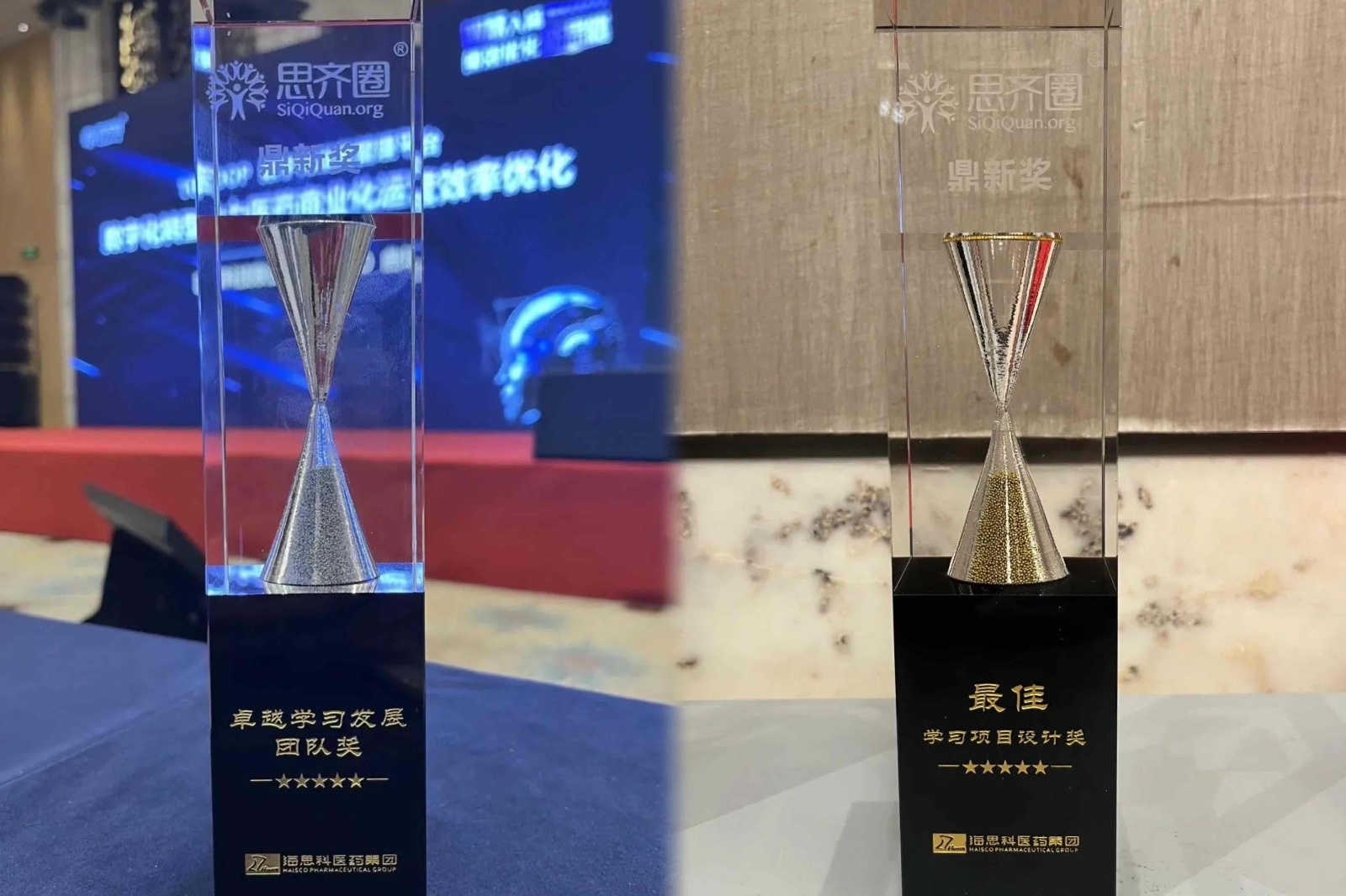 恒峰g22科醫藥集團榮獲“鼎新獎-卓越學習發展團隊獎”等三項榮譽